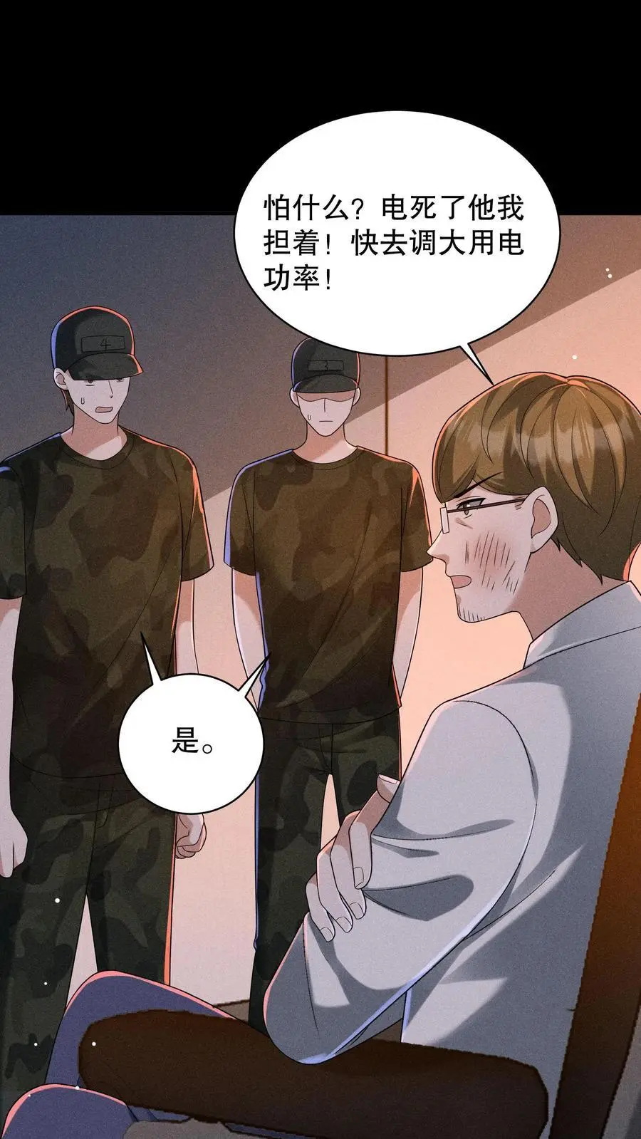 第150话 魔性的舞蹈1