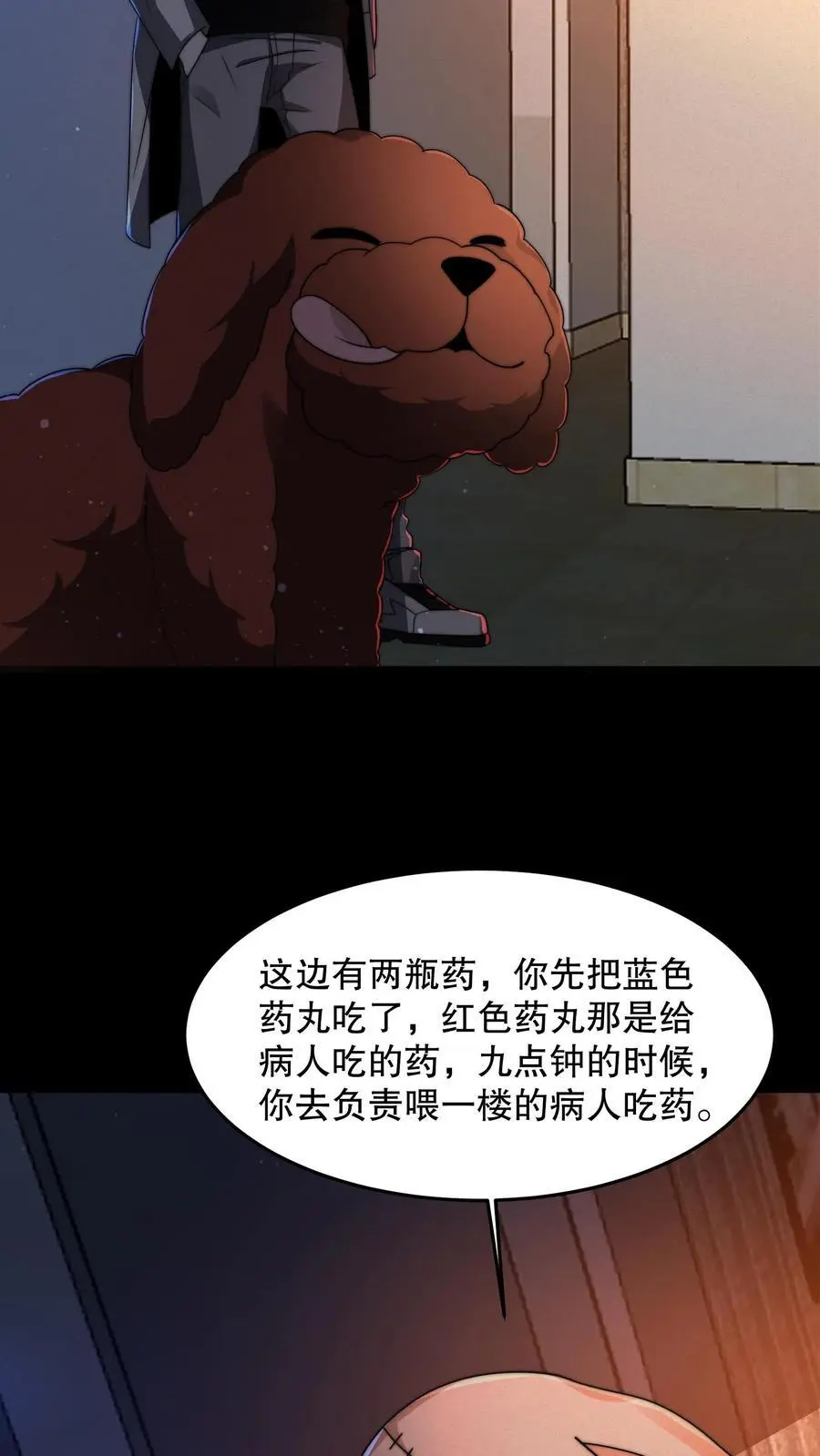 第88话 绝世帅颜33