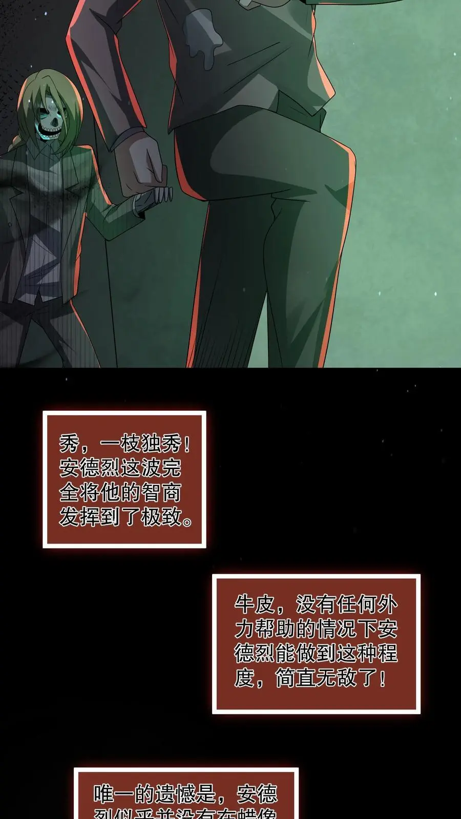 第127话 兄弟俩搞什么鬼？19