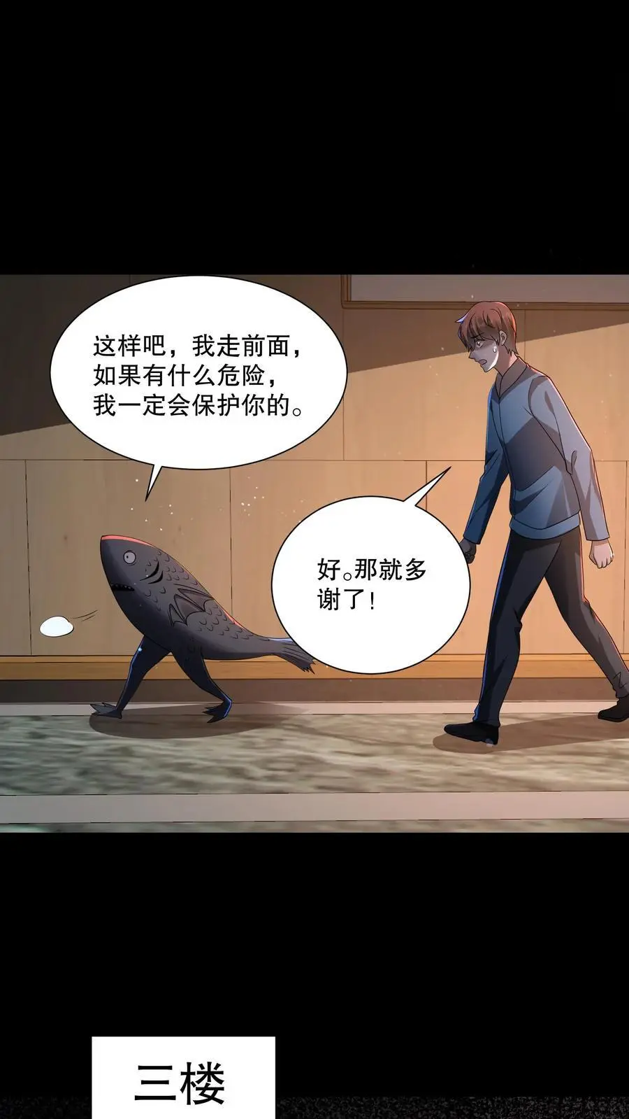 第115话 行不行啊细狗15