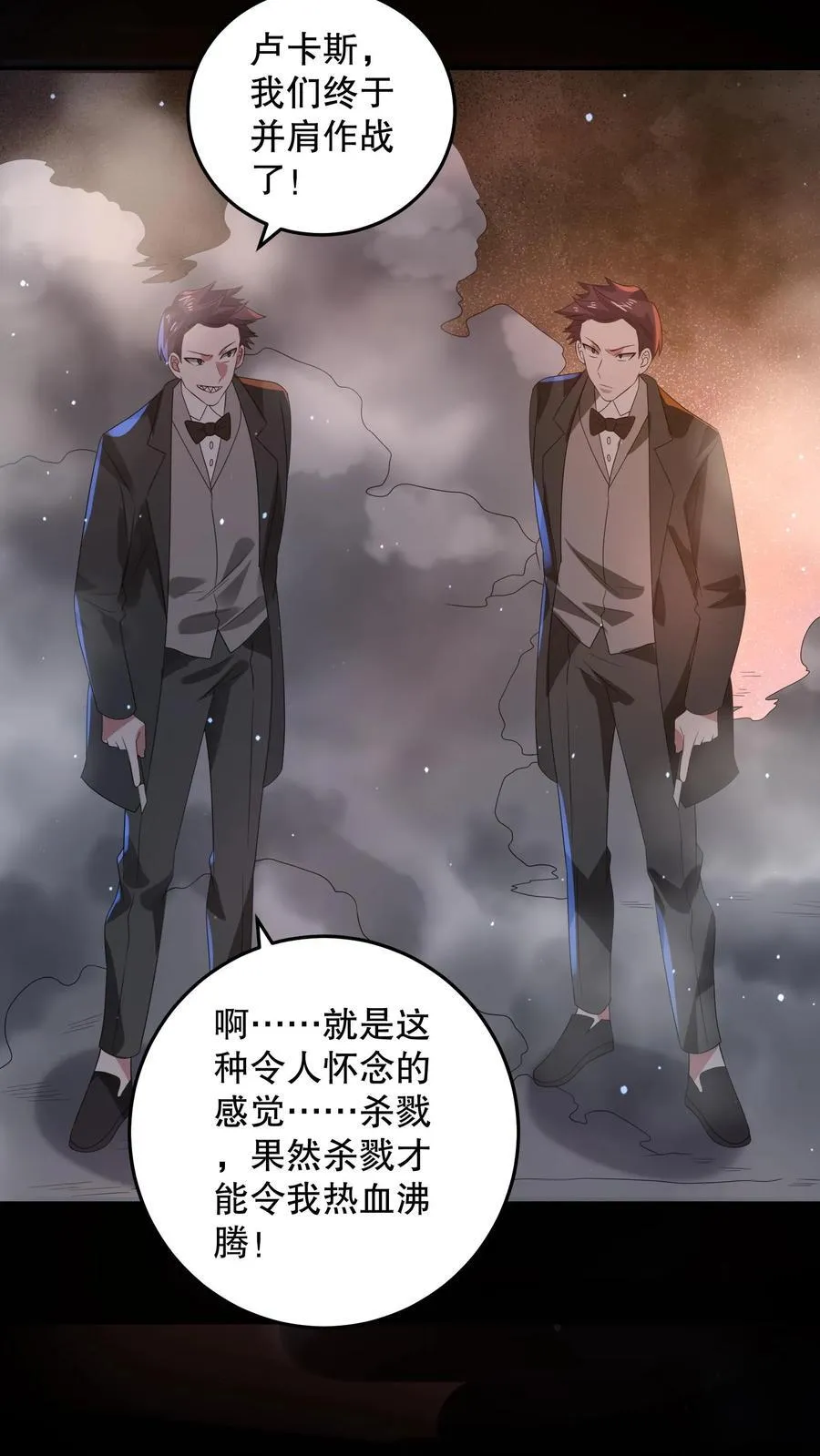 第202话 给我撕碎他们23