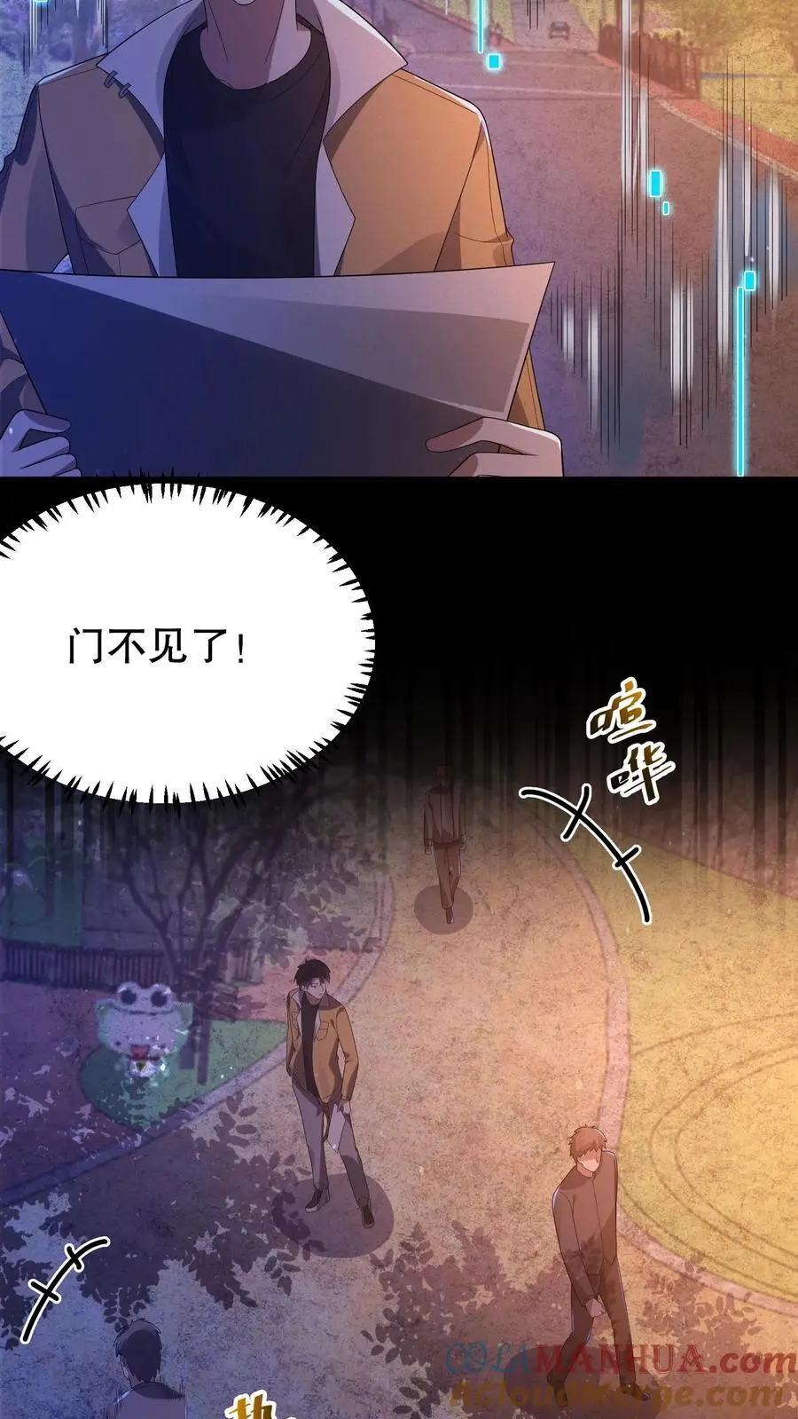 第31话 诡异动物园12
