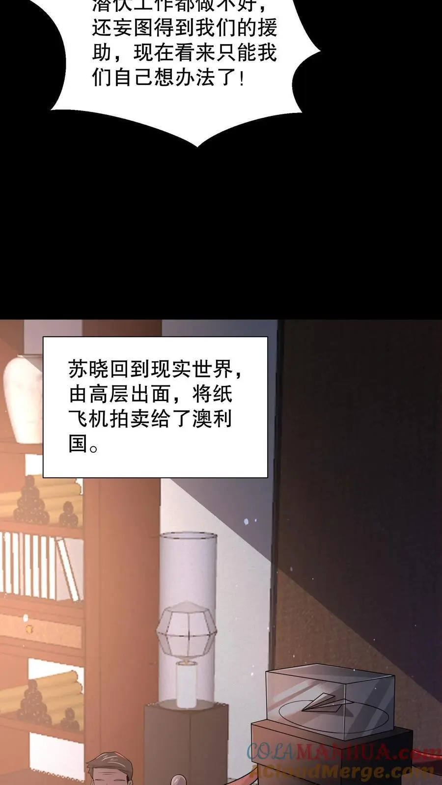第60话 便宜弟弟14