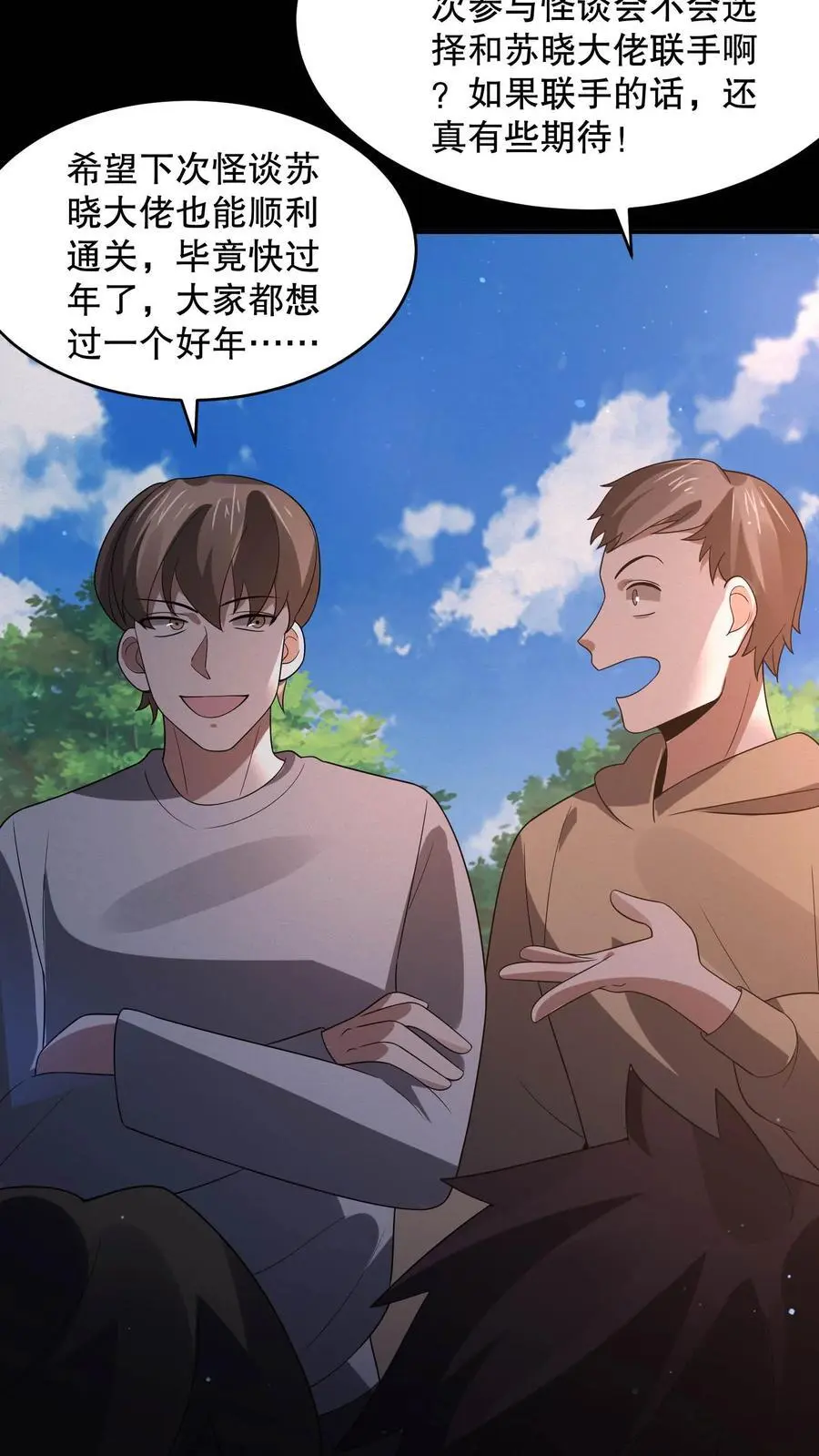 第108话 禁止拍照！5