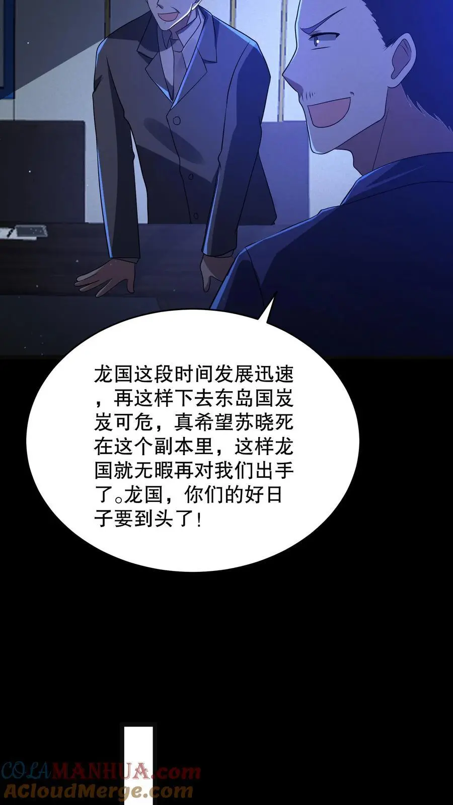第135话 苏晓受伤了！24