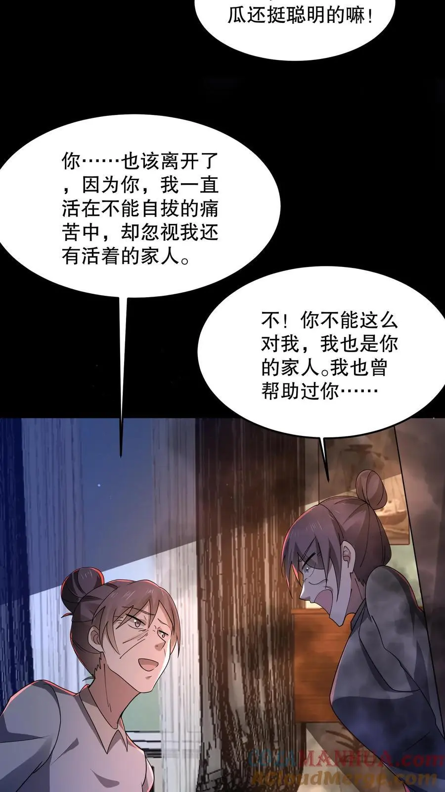 第76话 真诚必杀技！22