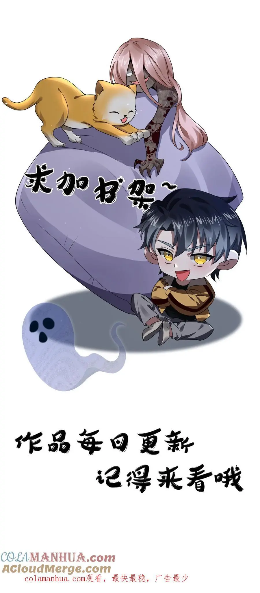 第25话 奇怪的声音18
