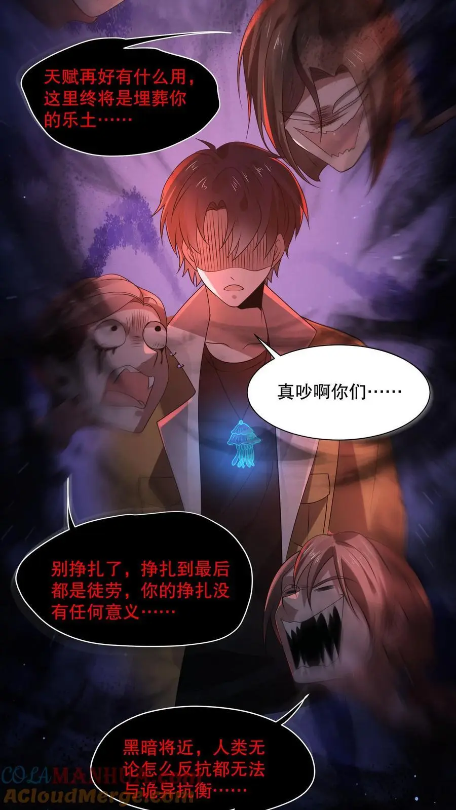 第86话 真吵啊你们18