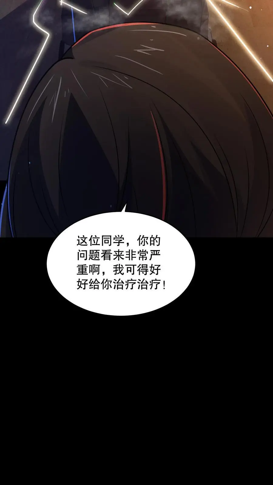 第149话 触发自由选项33