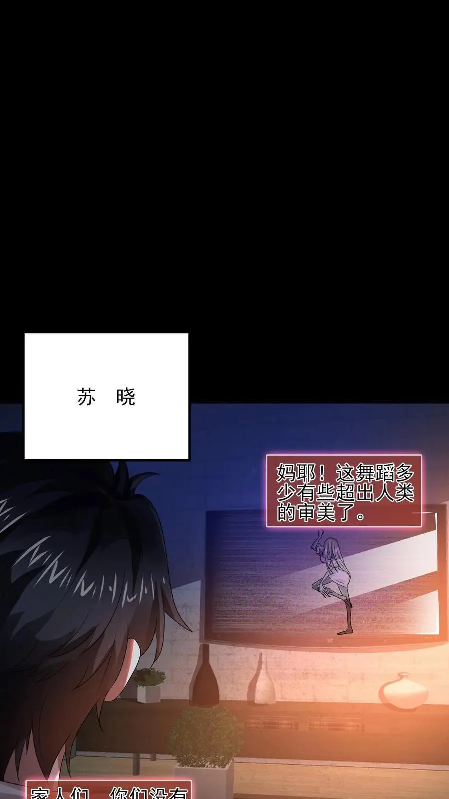 第15话 她好吓人9