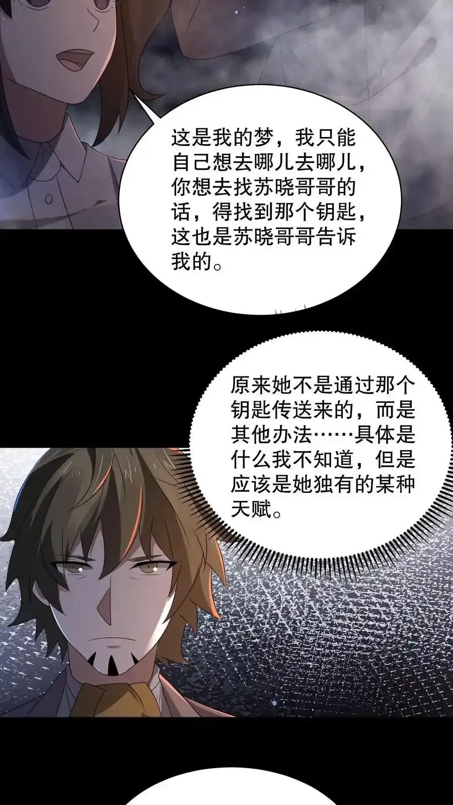 第188话 想象出来的姐姐25