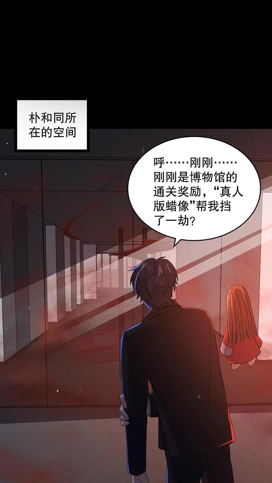 第142话 苏晓天赋失效？19