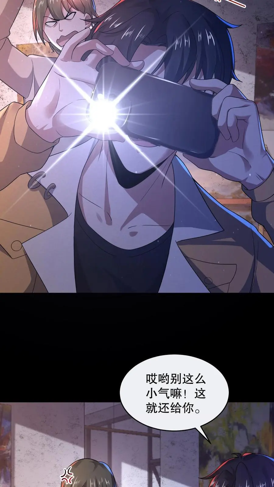 第108话 禁止拍照！19
