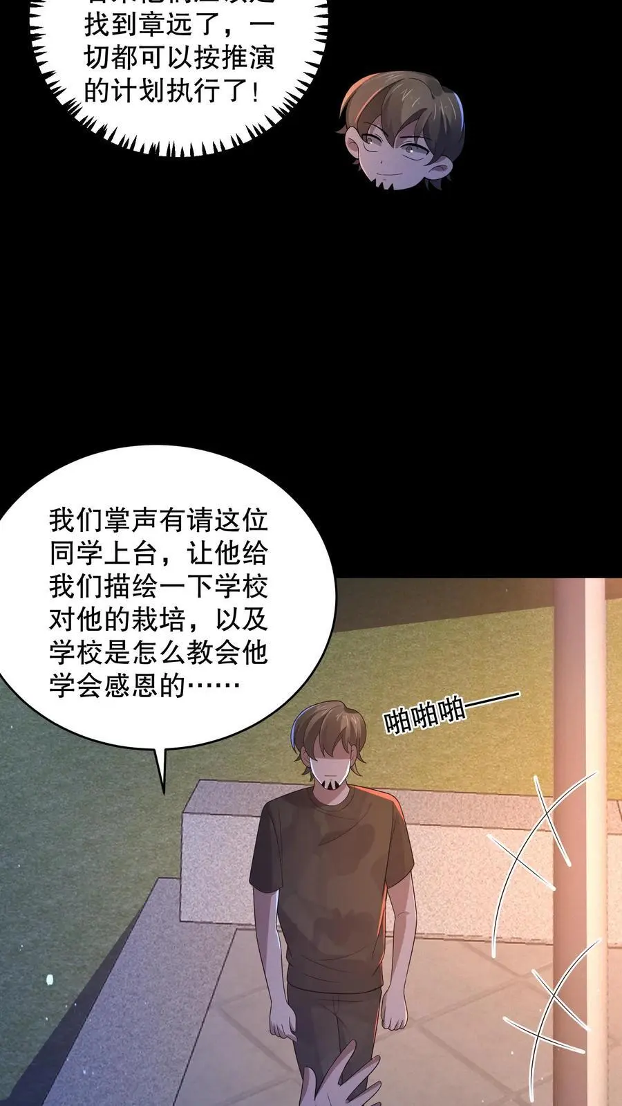 第161话 安德烈秀起来了9