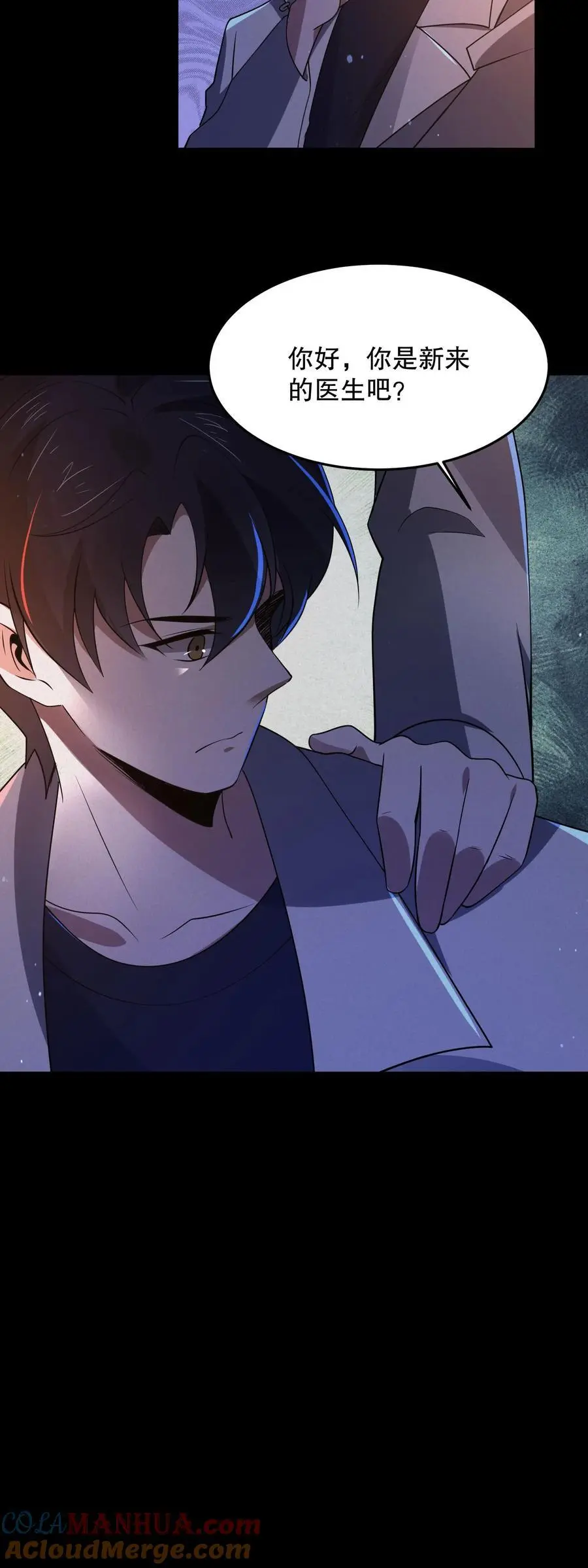第87话 当救世主针不戳38