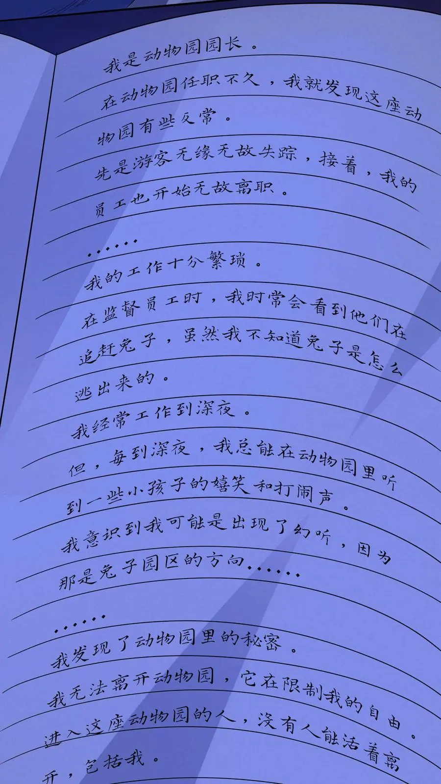 第38话 吔屎啦你！13