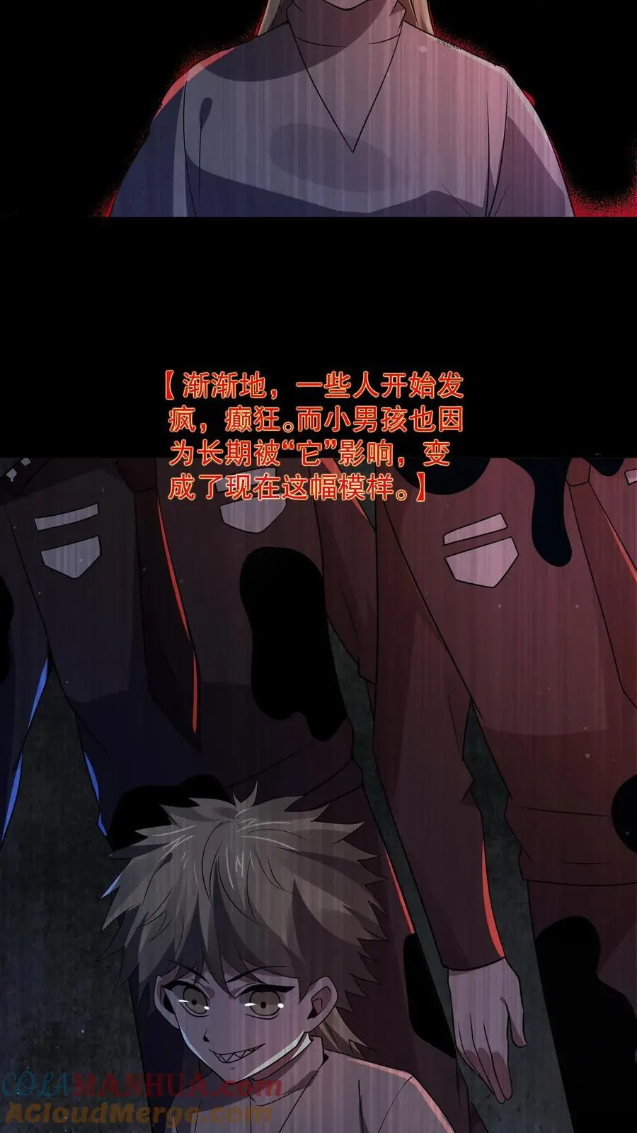 第116话 来自家人的牵绊14