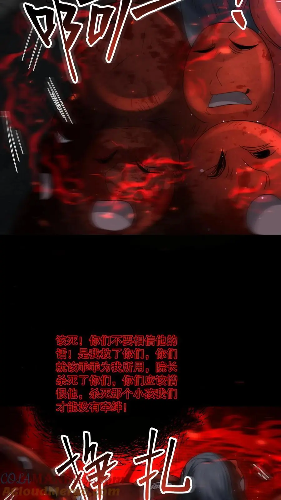 第106话 山神之戒裂开6