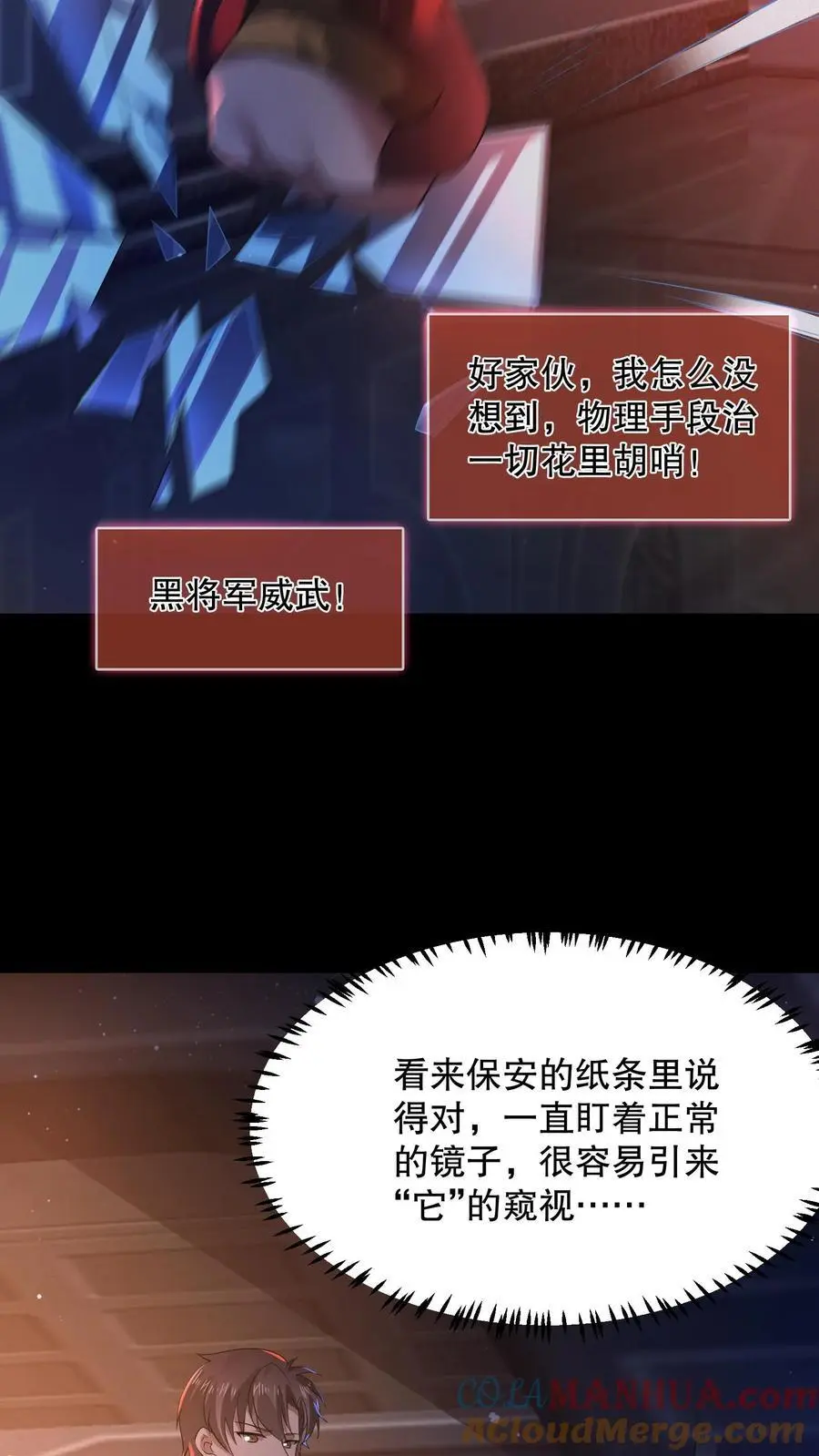 第63话 镜中世界24