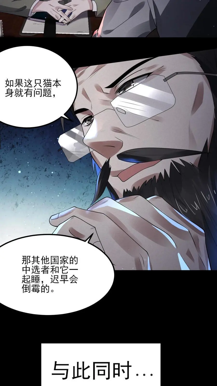 第5话 第二次提示9