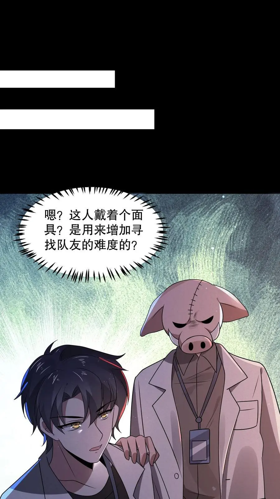 第88话 绝世帅颜1