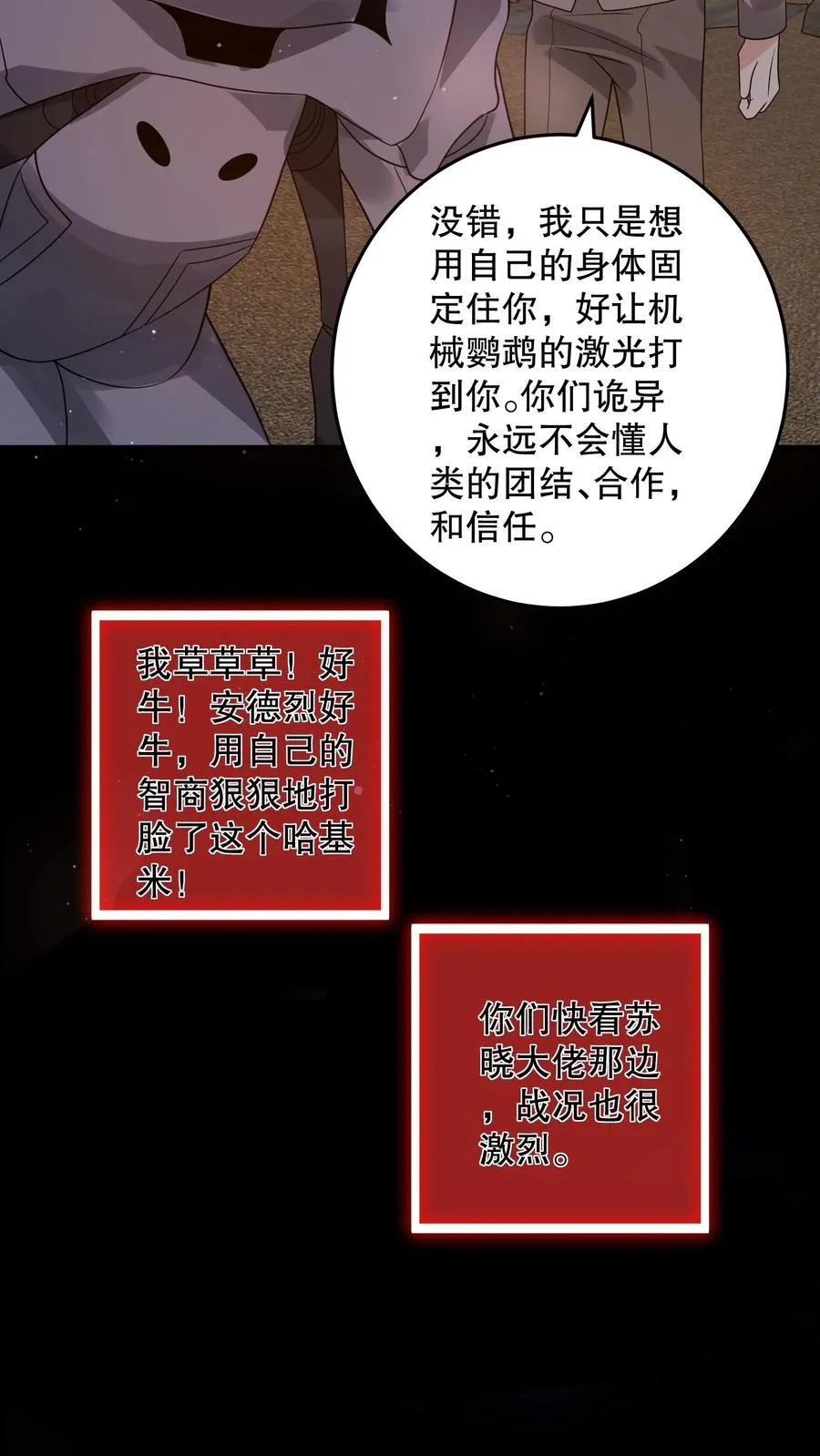 第203话 三线开花15