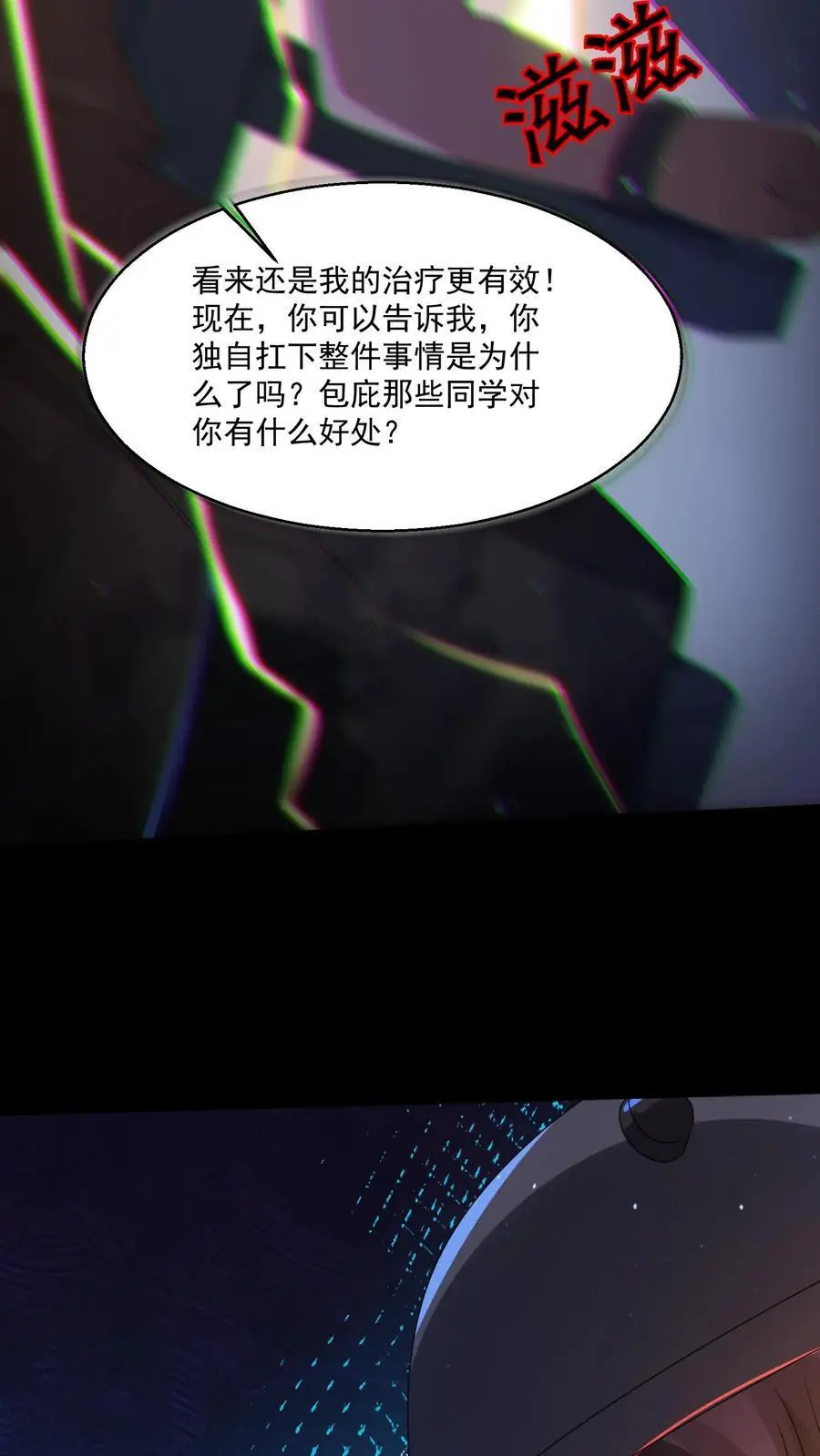 第148话 你病得不轻啊21