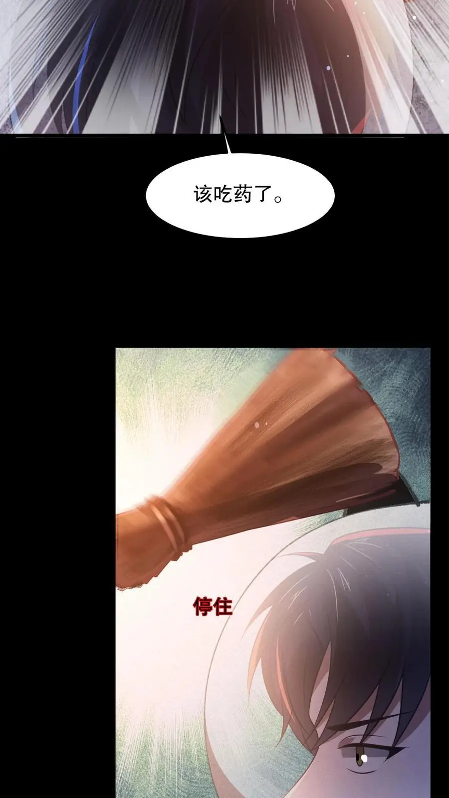 第89话 你还挺勇的嘛17