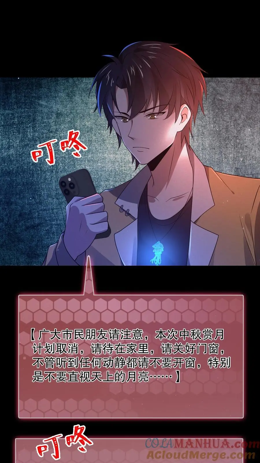 第77话 双人副本开启8