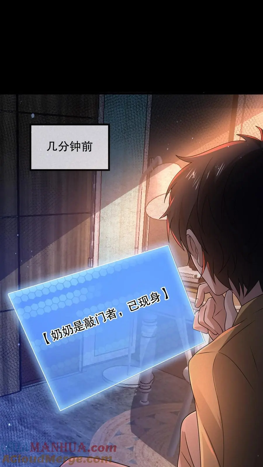 第72话 小白熊暴打妈妈8