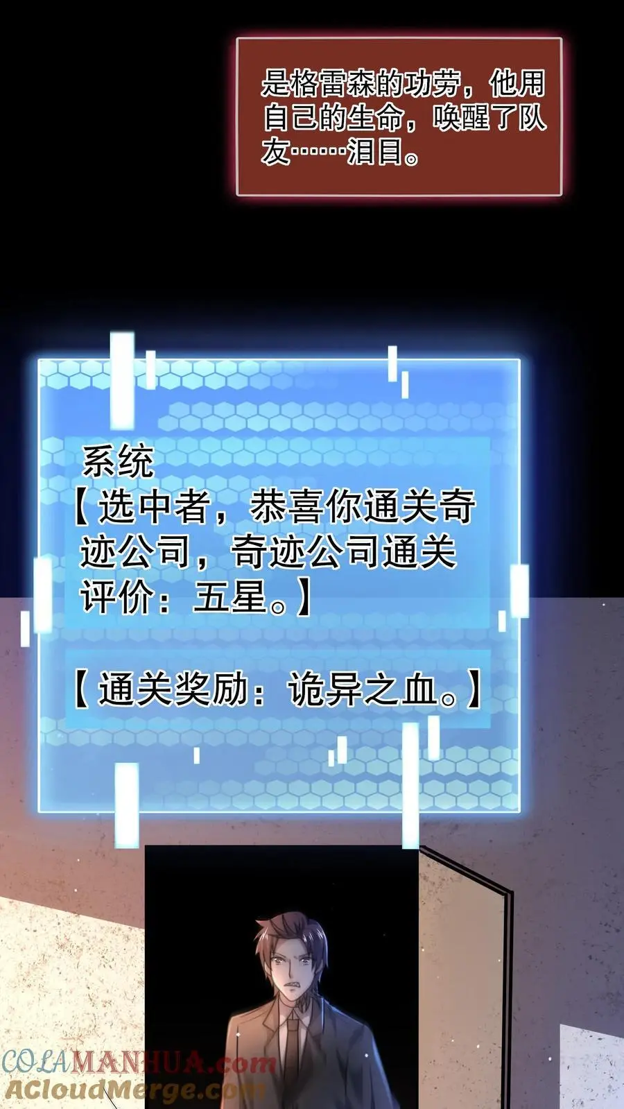 第144话 通关没有奖励？16