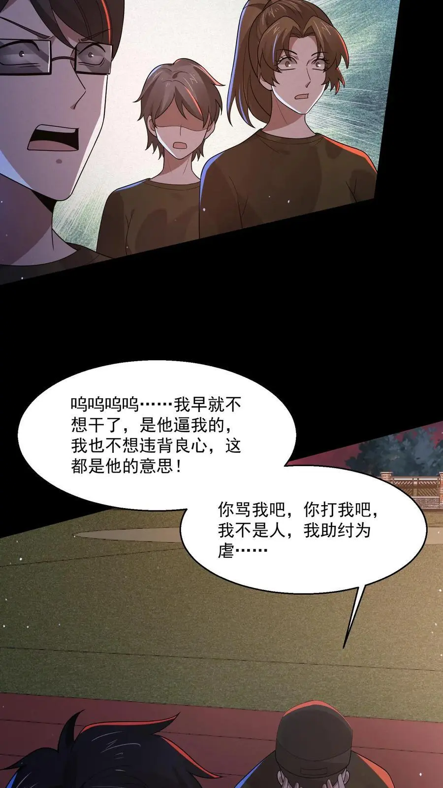 第152话 教官竟然忏悔了13