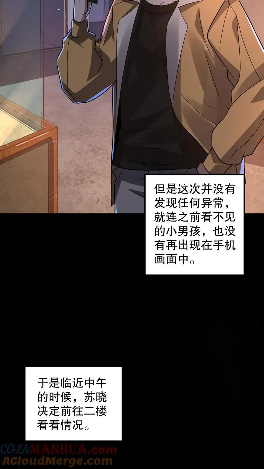 第111话 十分变态的厕所26