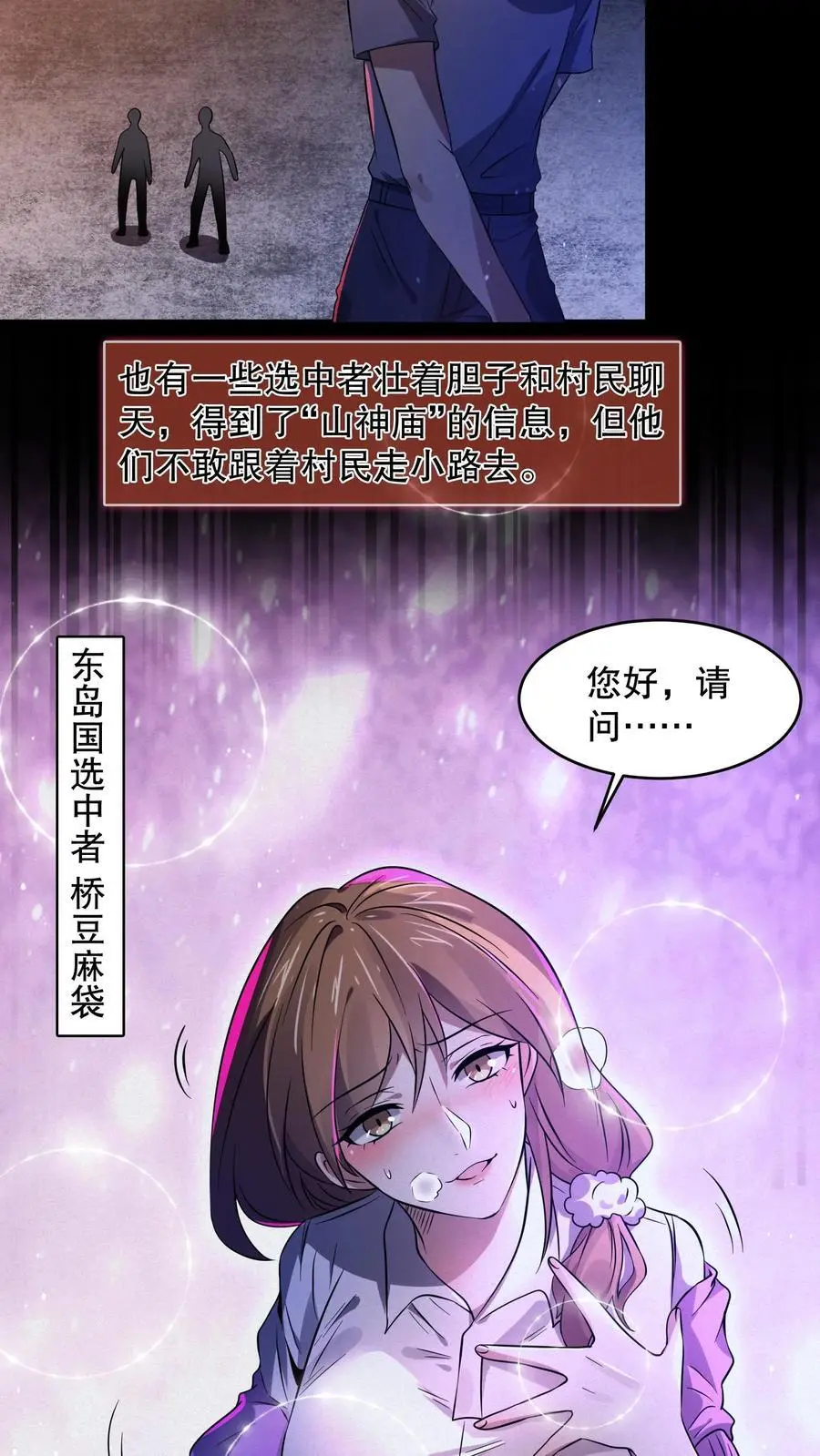第42话 朴国昌出事7