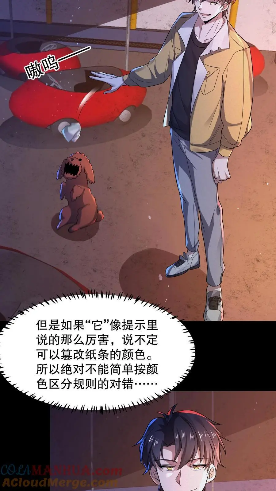 第61话 青蛙玩偶10