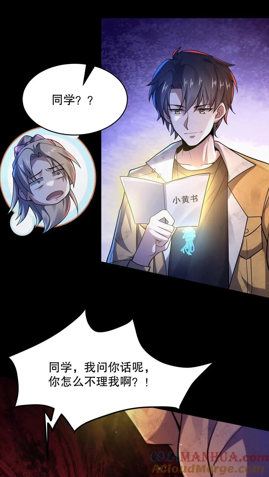 第51话 姬霓太美26