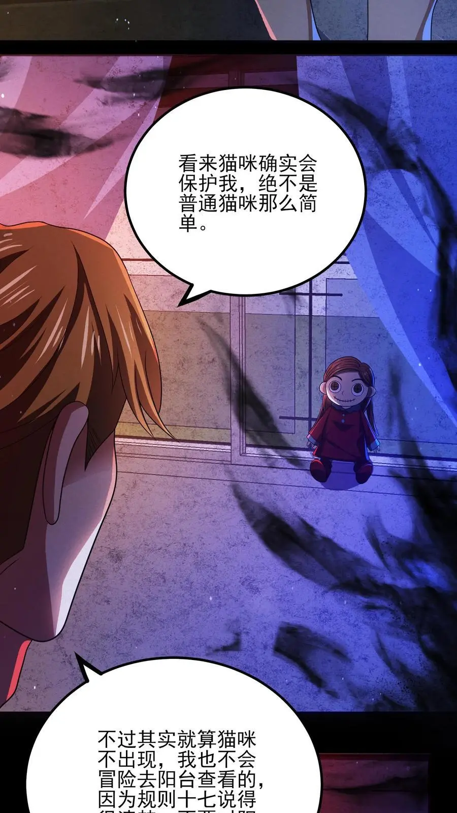 第10话 错误识别15