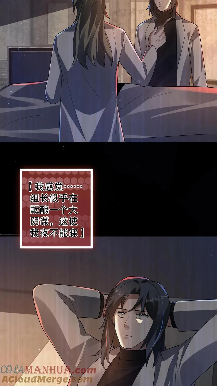 第194话 分成三个小团体24