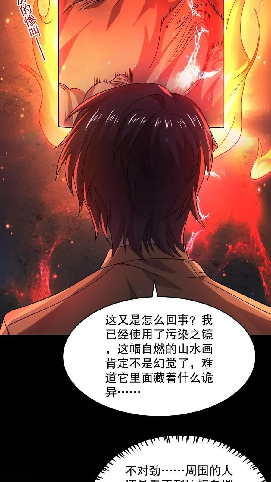第109话 看不见的小男孩5