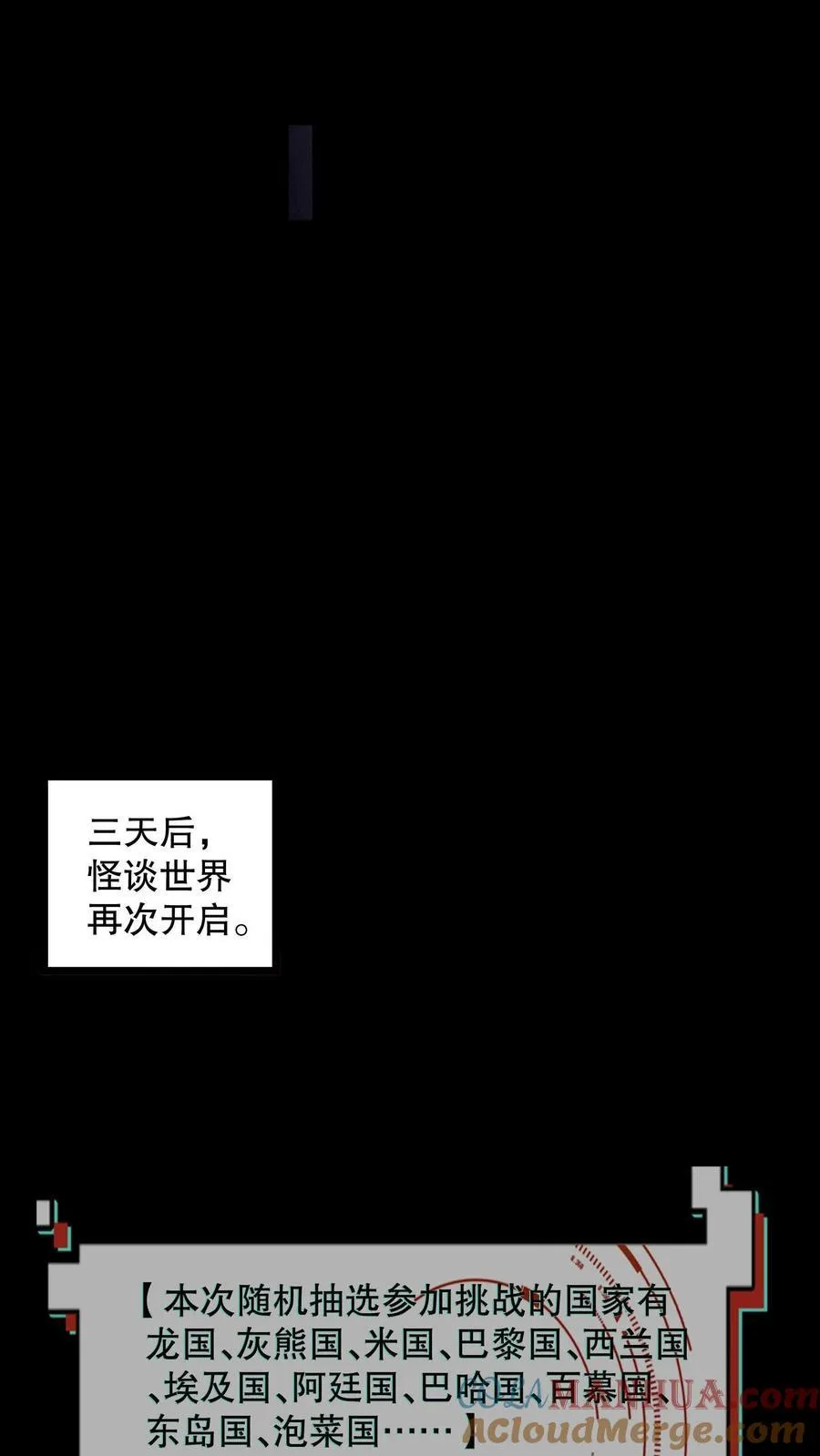 第184话 团队副本开启26