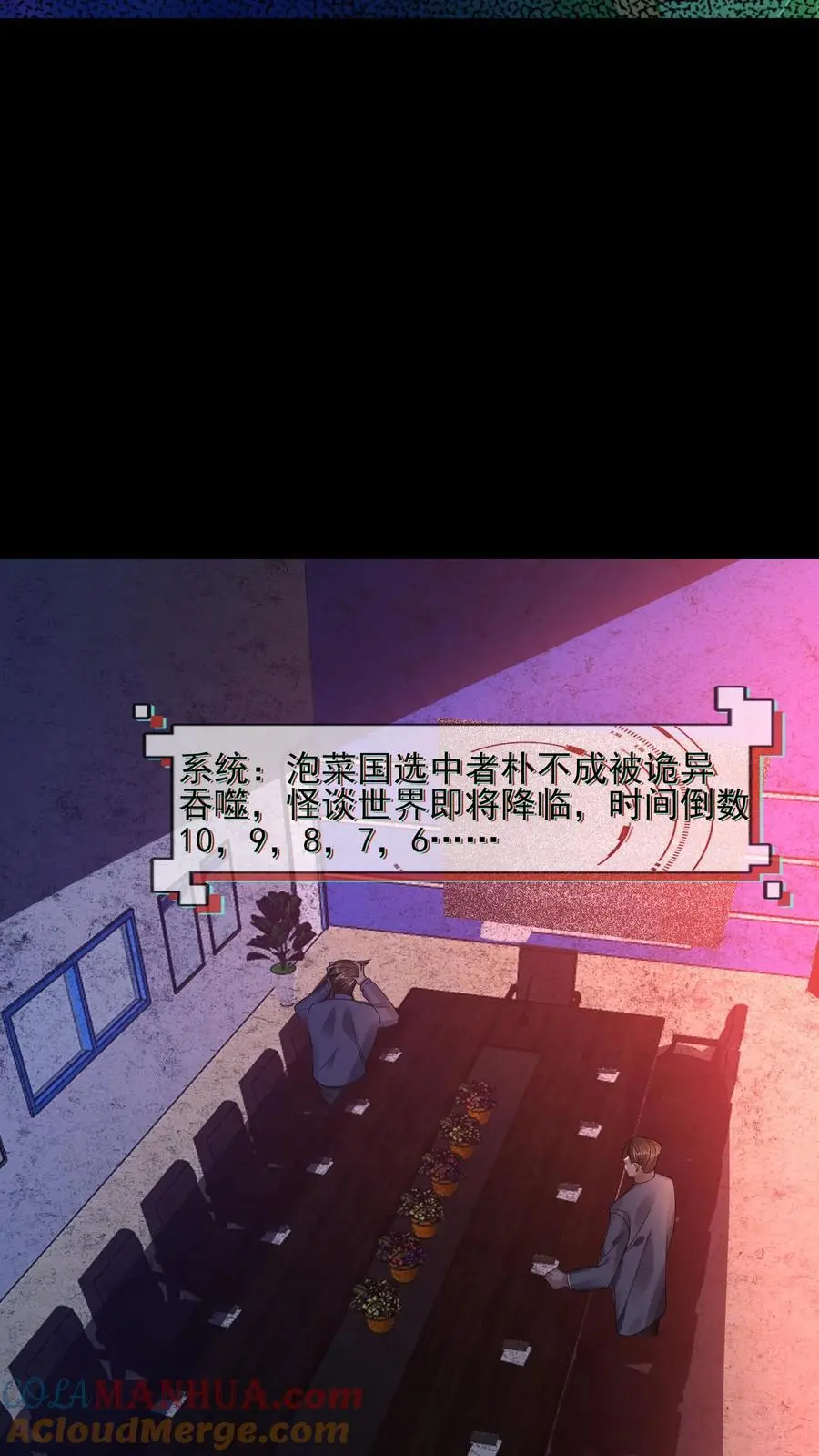 第8话 三次敲门8