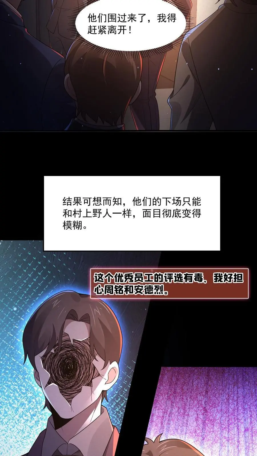 第138话 身体不受控制9