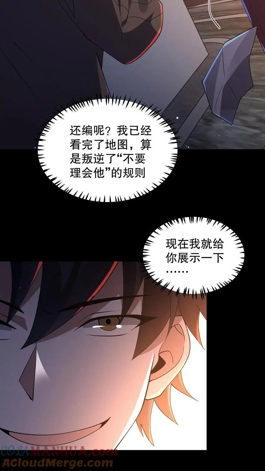 第123话 是个屁的蜡像馆！22