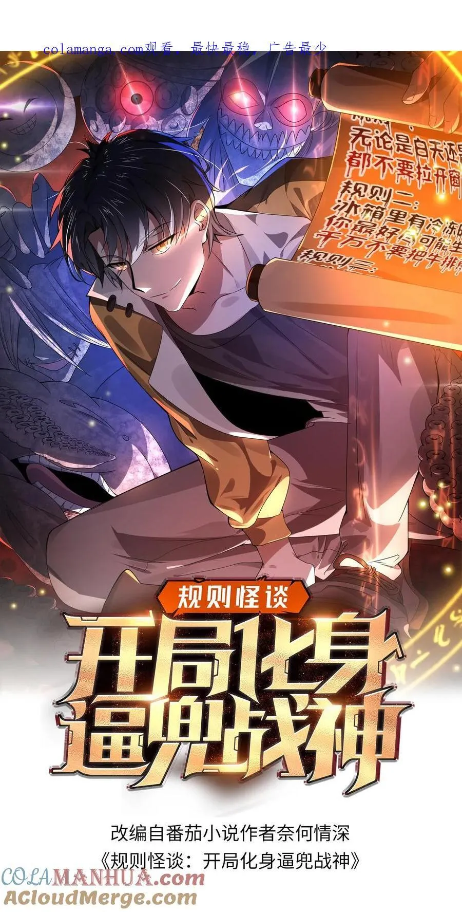 第196话 松下死而复生？0