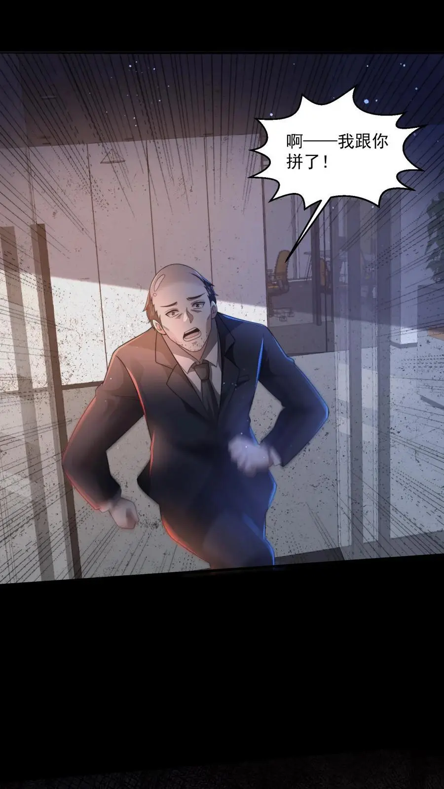 第138话 身体不受控制1