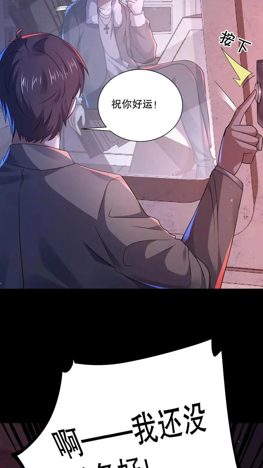 第85话 吓出夹子音13