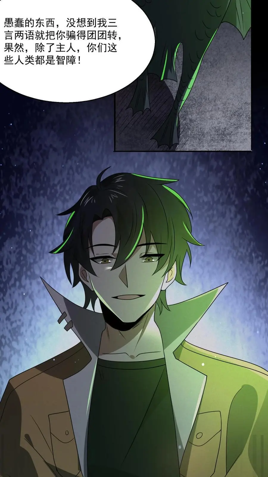 第118话 想跑？别做梦了29