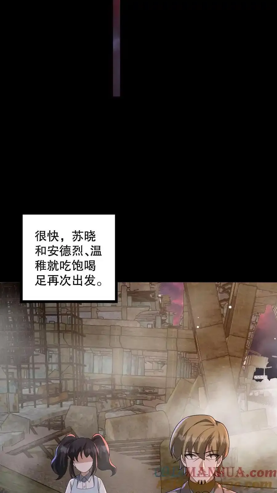 第189话 苏和安成功会师24