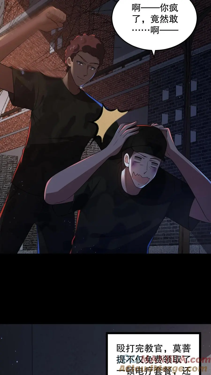 第153话 扎烂你的臭嘴！32