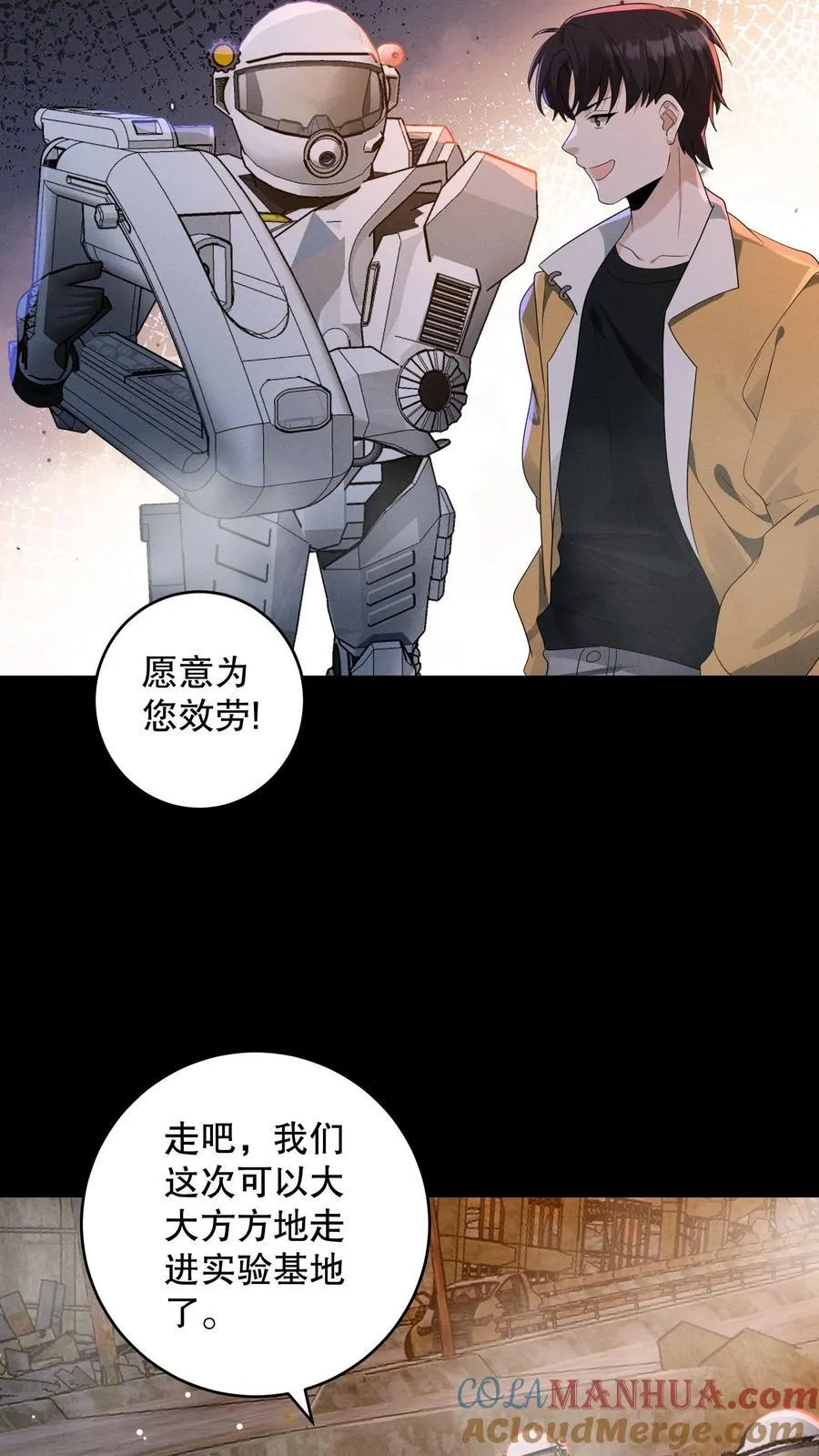 第200话 怪物都很听话8